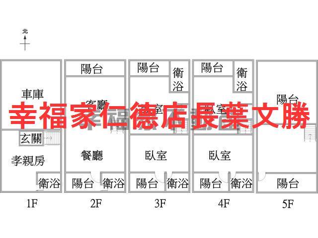 永康透天-0
