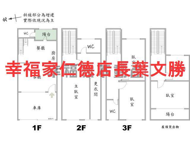 安南透天-0