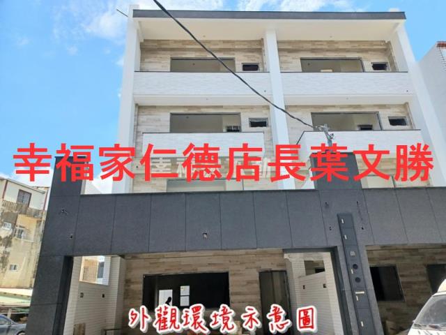 佳里透天-1