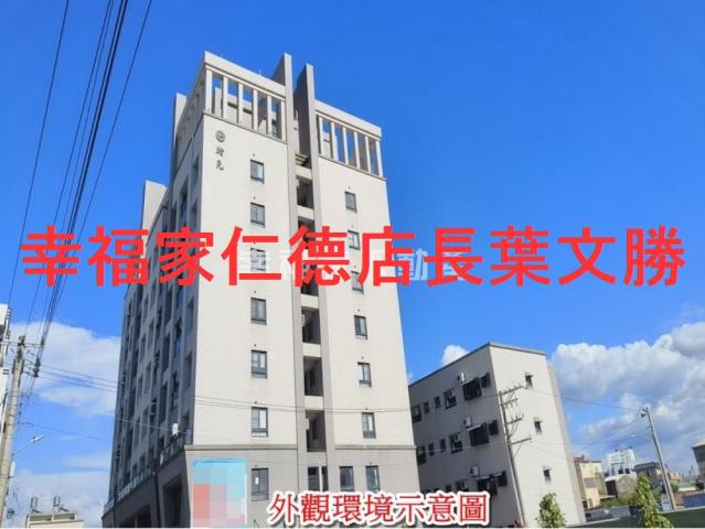 善化華廈-8