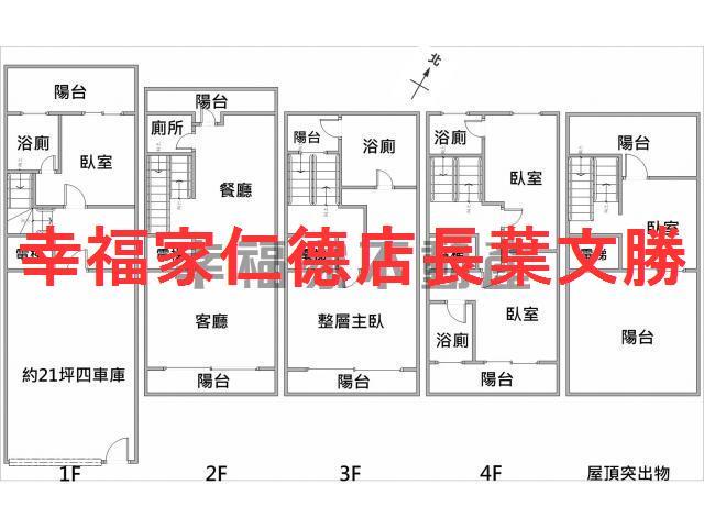 台南透天-0