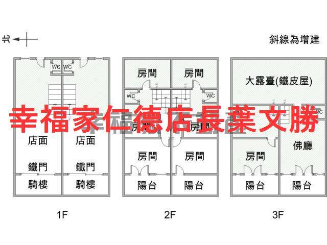 北區透天-0