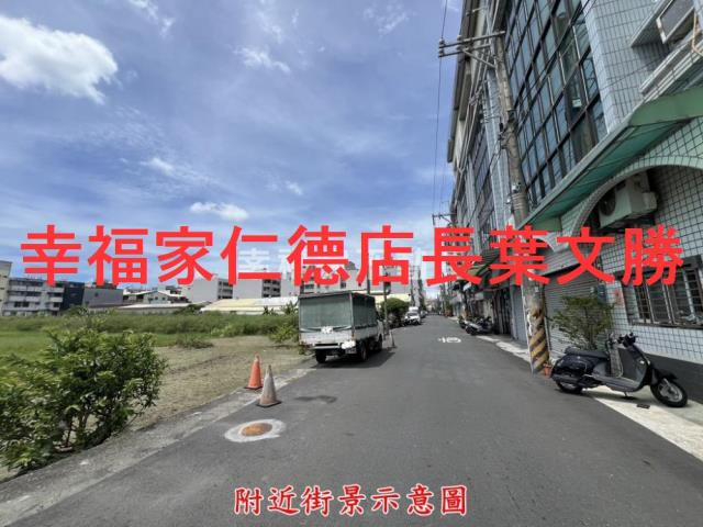 仁德透天-1