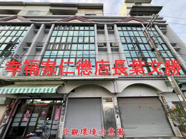 仁德透天-6
