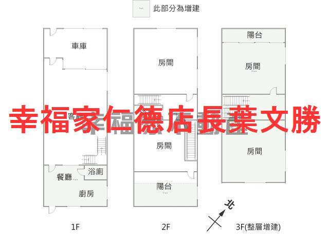 歸仁透天-0