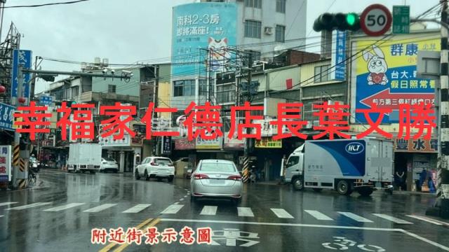 安南透天-1