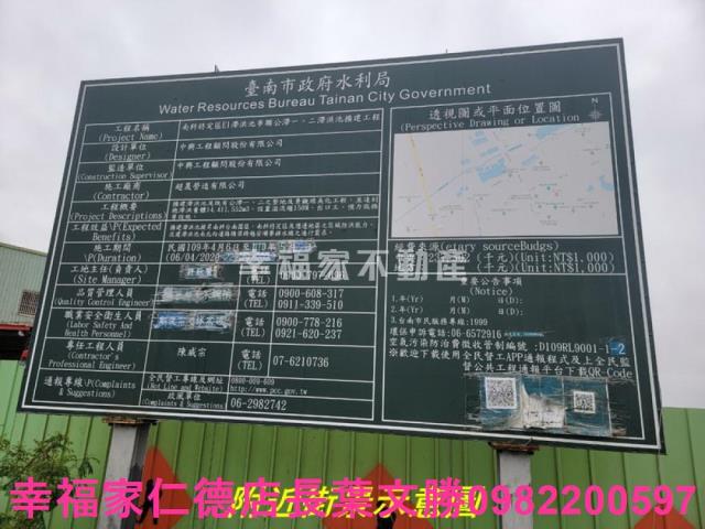 新市農地-9