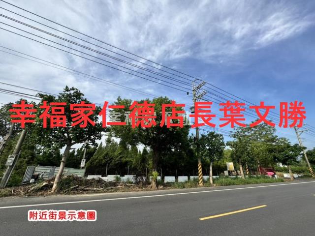 新化農地-0
