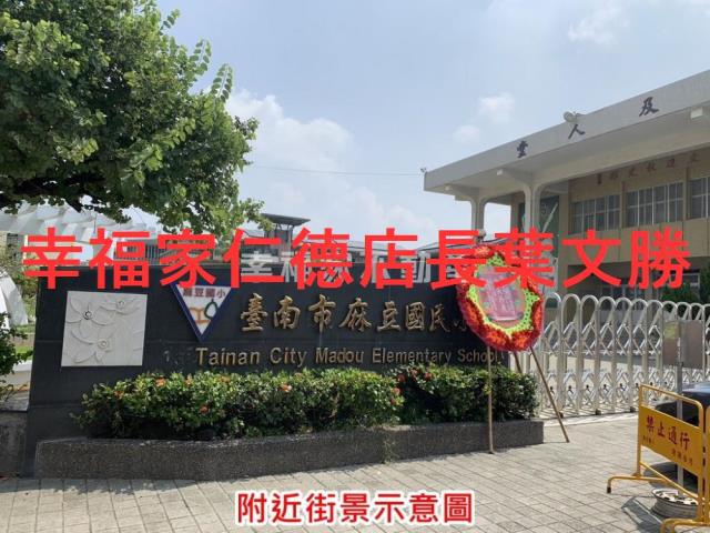 麻豆建地-2