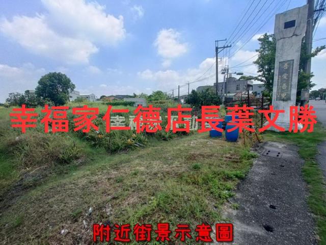 新化農地-1