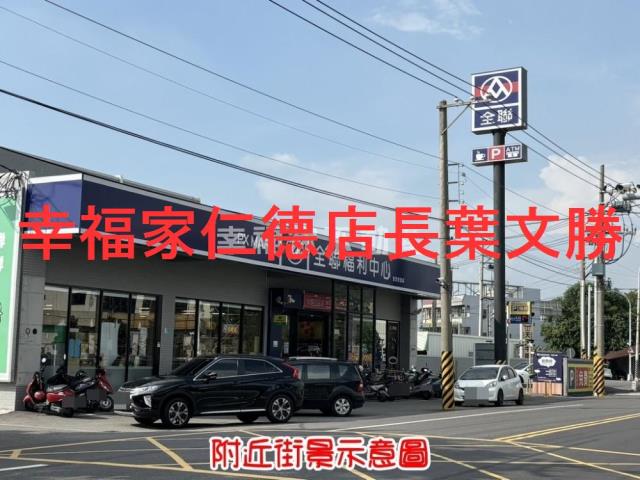安定農地-0