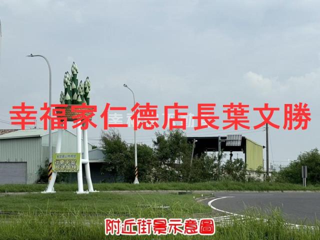 安定農地-1
