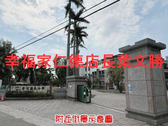 安定農地-8