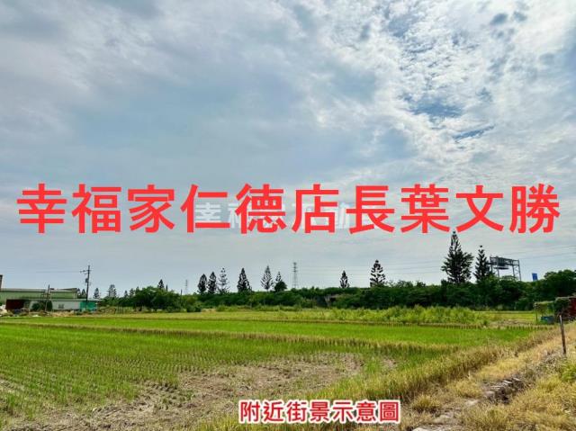 新化農地-1