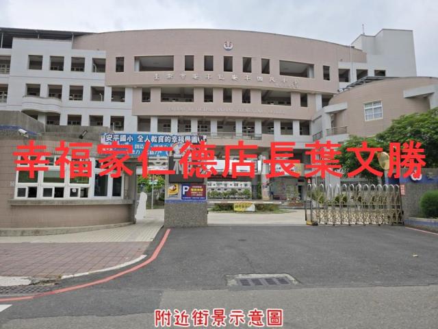 安平建地-11