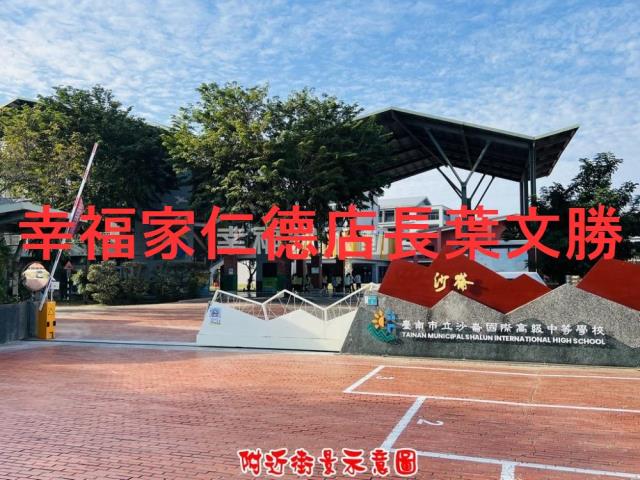 台南歸仁建地-13