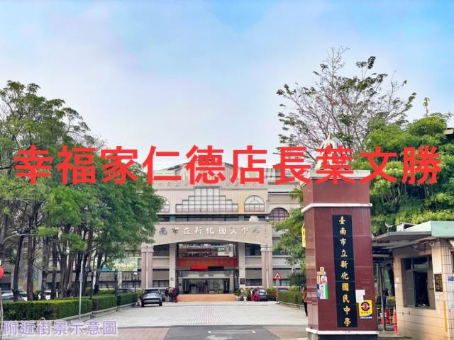 台南新化農地-7