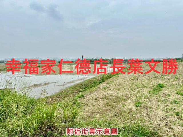 新市農地-0