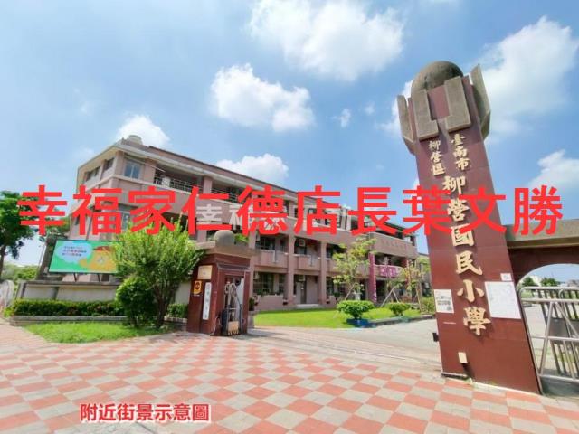柳營建地-2