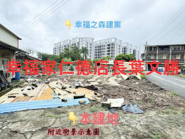 台南建地-1